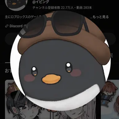 Profile image of ピング
