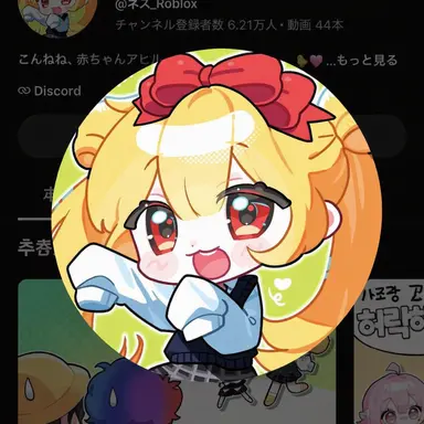 Profile image of ネズ