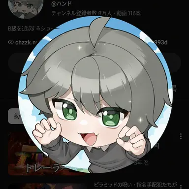 Profile image of ハンド