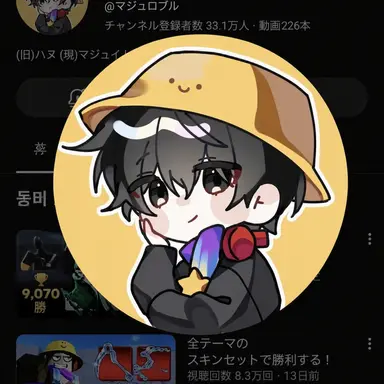 Profile image of マジュ
