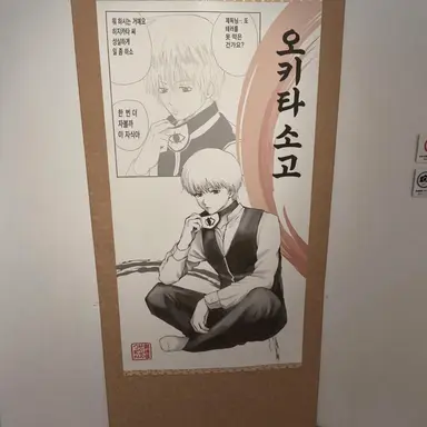 Profile image of 오키타 소고