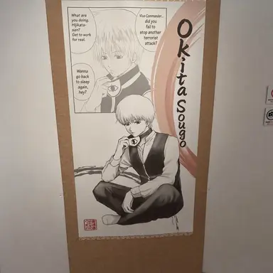 Profile image of Sogo Okita