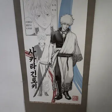 Profile image of 사카타 긴토키