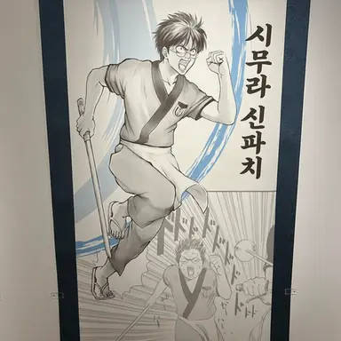 Profile image of 시무라 신파치