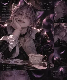 Profile image of エイデン・チェシャー