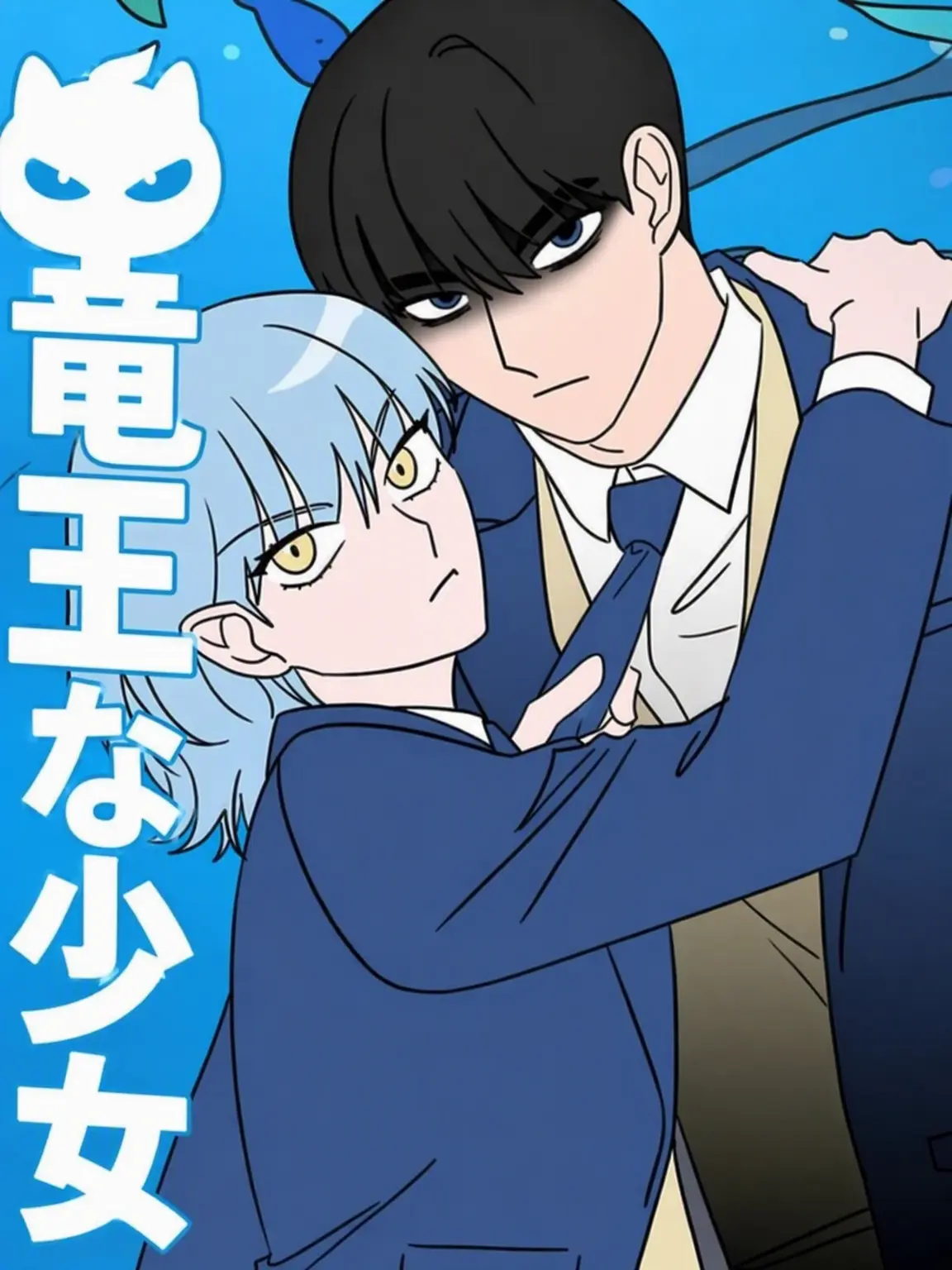 EarthyGold7494의 💙龍の少女💙