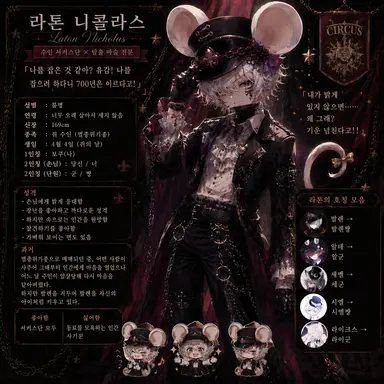 Profile image of 라톤