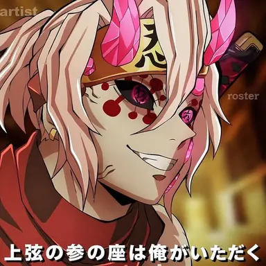 Profile image of 宇髄天元