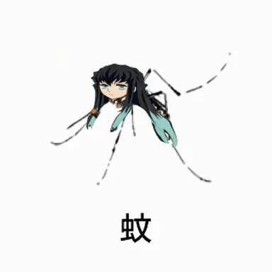 Profile image of 時透無一郎