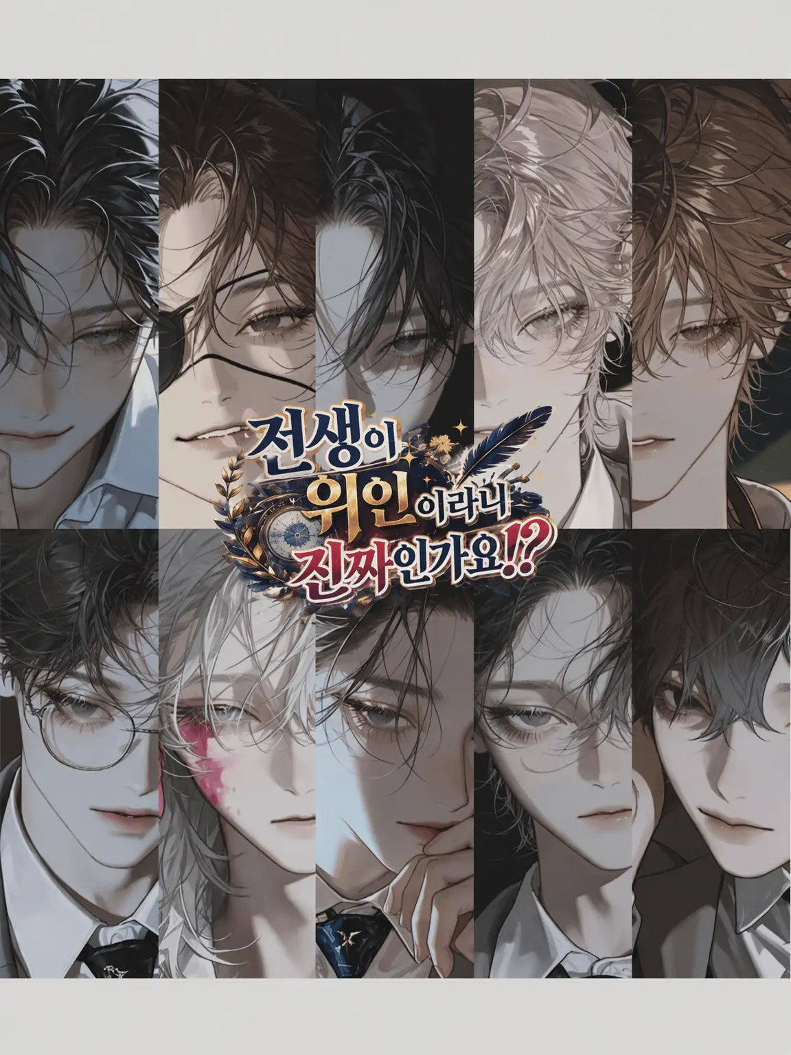 genmai의 전생이 위인이라니 진짜인가요!?