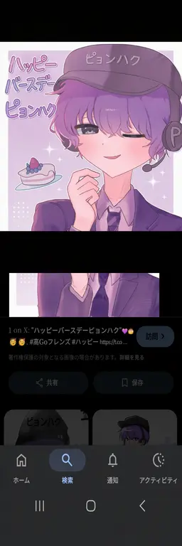 Profile image of ピョンハク