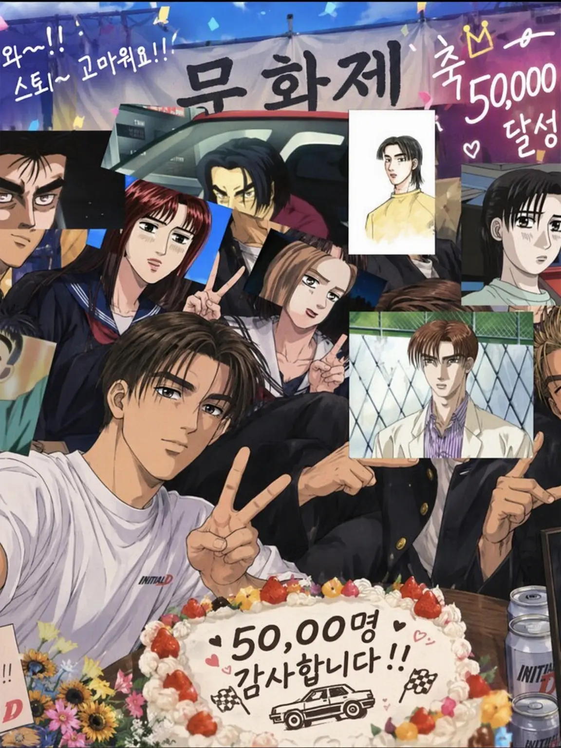 baydaaaayooo517의 모두와 함께 문화제!