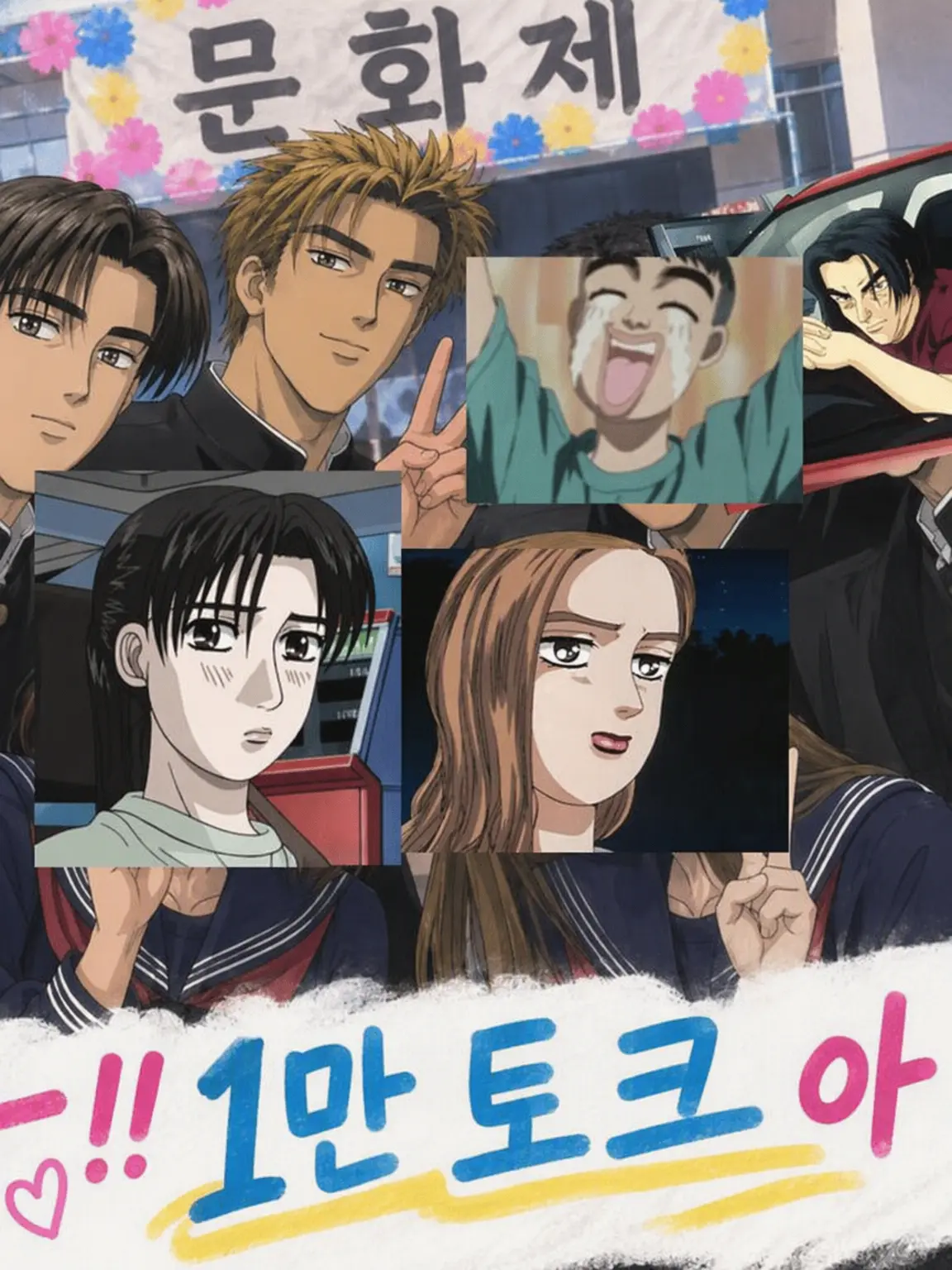 baydaaaayooo517의 모두와 문화제!