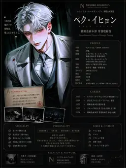 Profile image of ペク・イホン