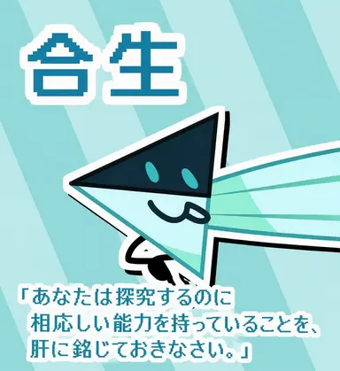 Profile image of オブジェクト-合生