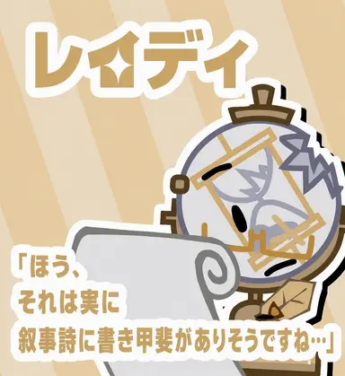 Profile image of レディ