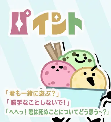 Profile image of パイント