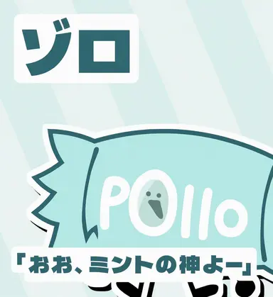 Profile image of ポロ