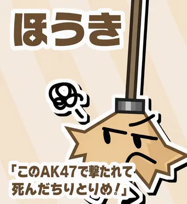 Profile image of ほうき