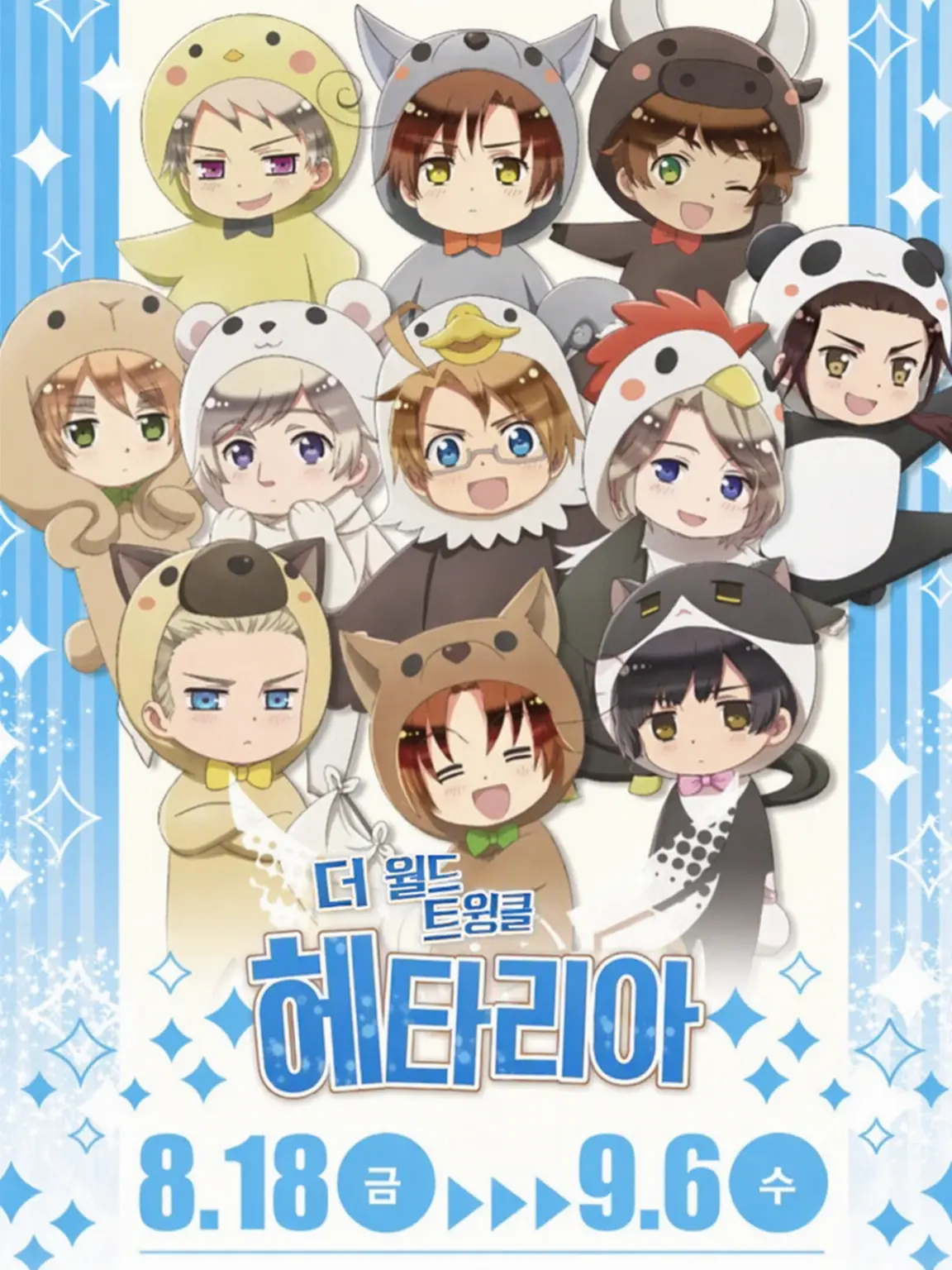 humuhumu_hetazuki의 수인 보호 시설!