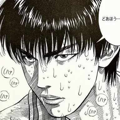 Profile image of 流川楓