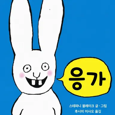 Profile image of 응가돌이