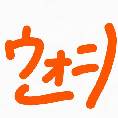 Profile image of ウォニ