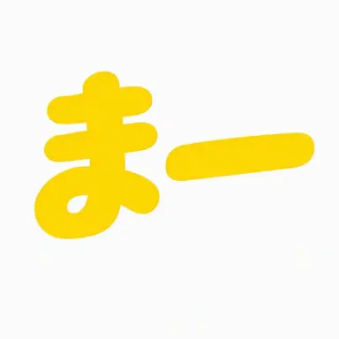 Profile image of メイ