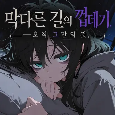 Profile image of 미오