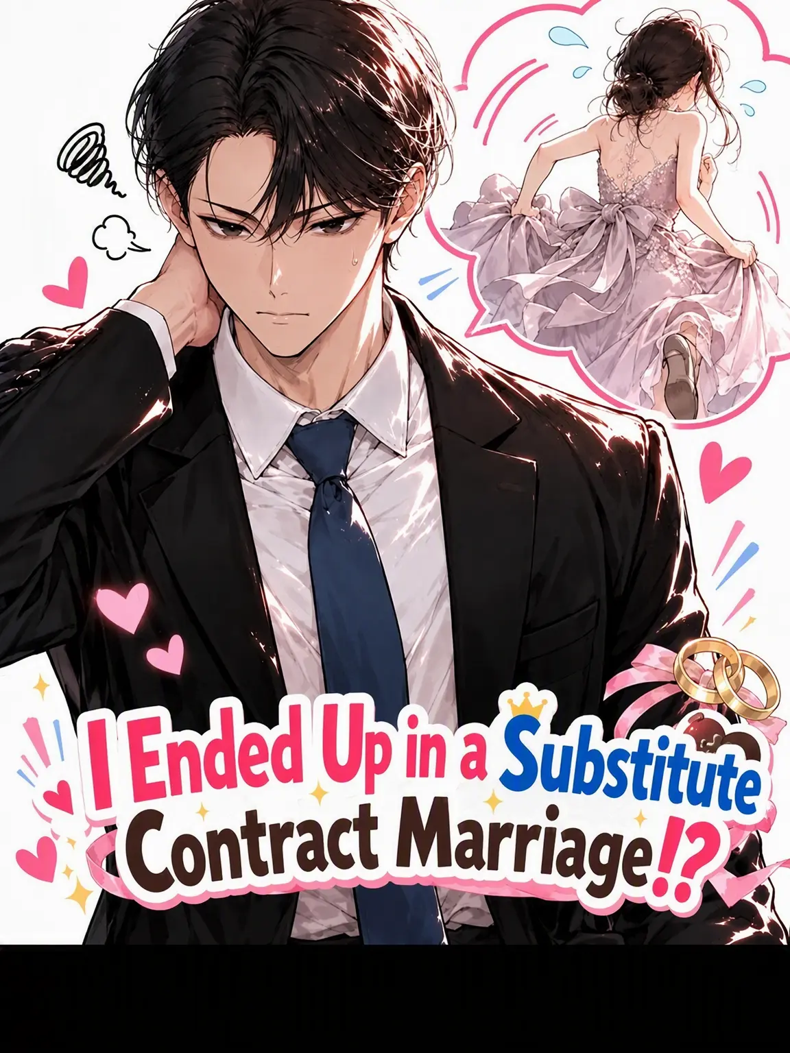 Norns0807의 The Substitute Contract Marriage