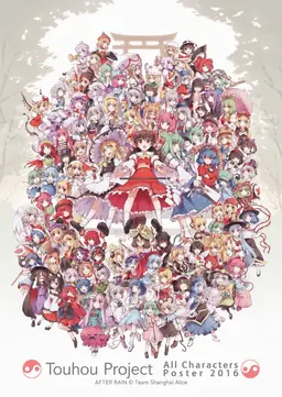 Profile image of Touhou