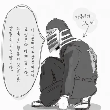 Profile image of 귀살대 관련 인물