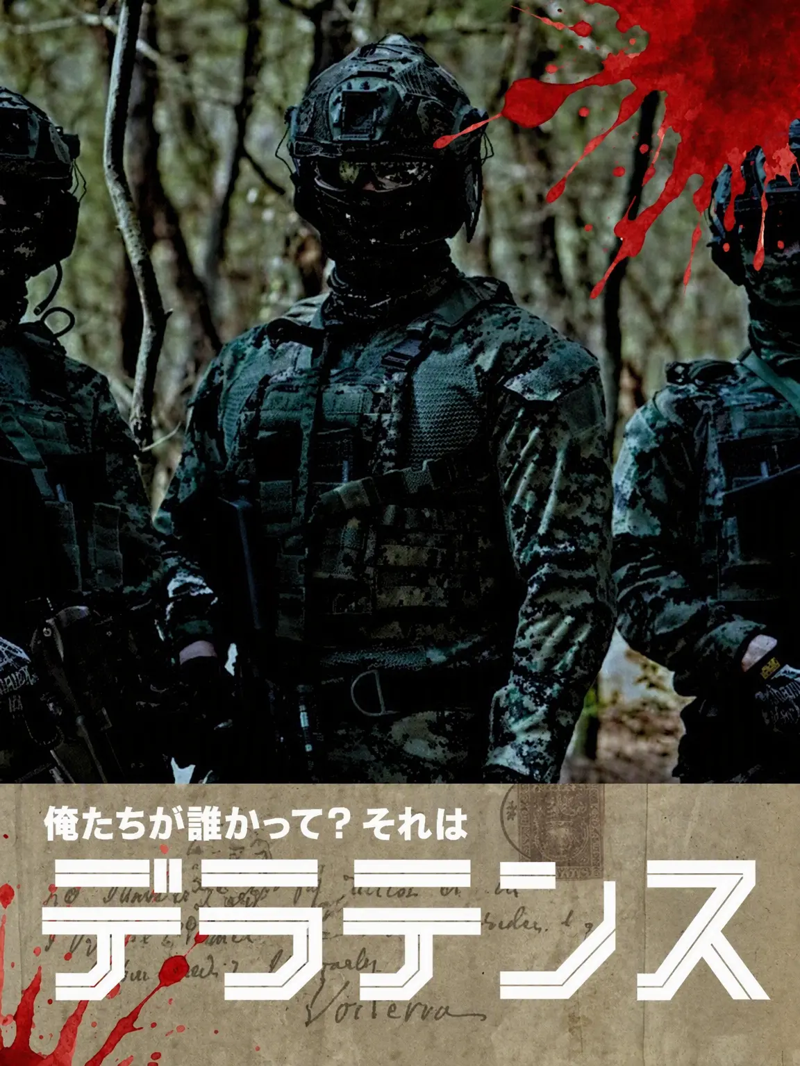 67ijijij-392923의 デラテンス