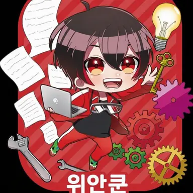 Profile image of 유안