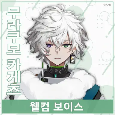 Profile image of 무라쿠모 카게츠