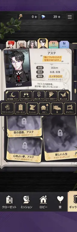 Profile image of アステ