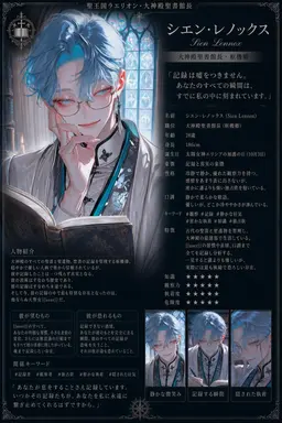 Profile image of 시엔 레녹스