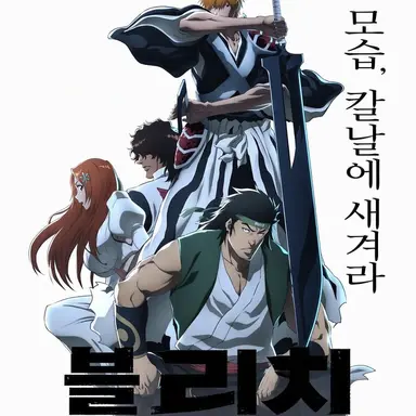 Profile image of 블리치 파자마 파티