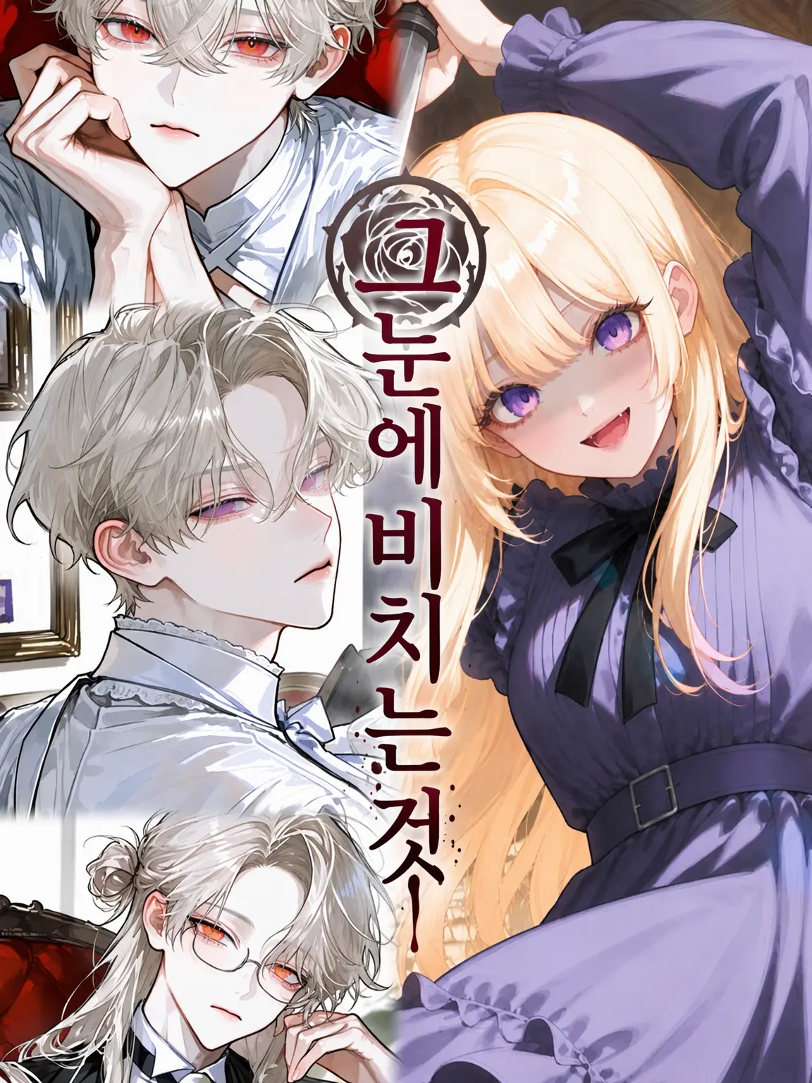 zeta_o020의 그 눈동자에 비치는 것
