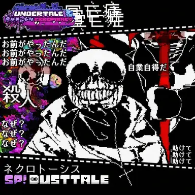 Profile image of ネクロプトーシス