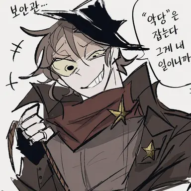 Profile image of 셰리프