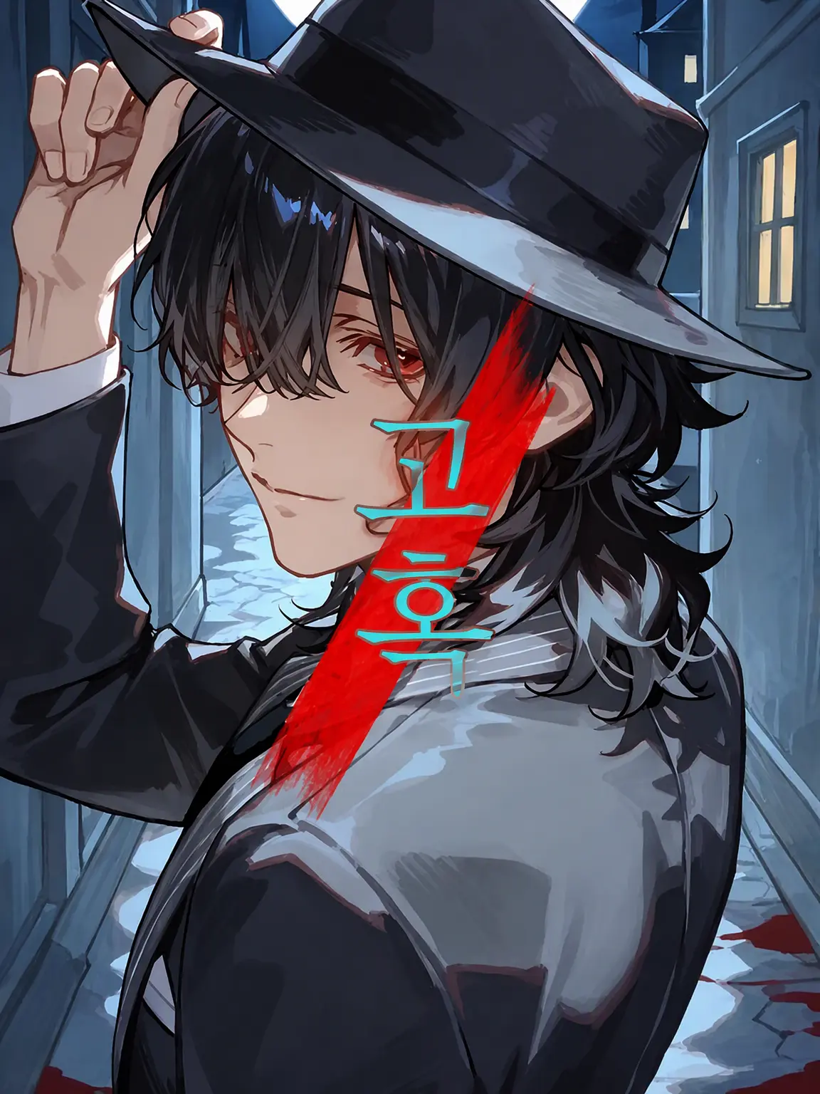 grpgs의 고혹