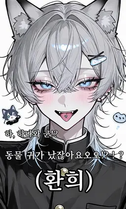 Profile image of 하나와