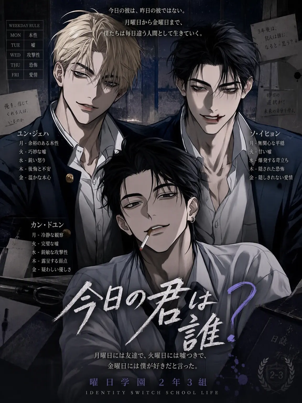 .haru.의 《今日の君は誰？》