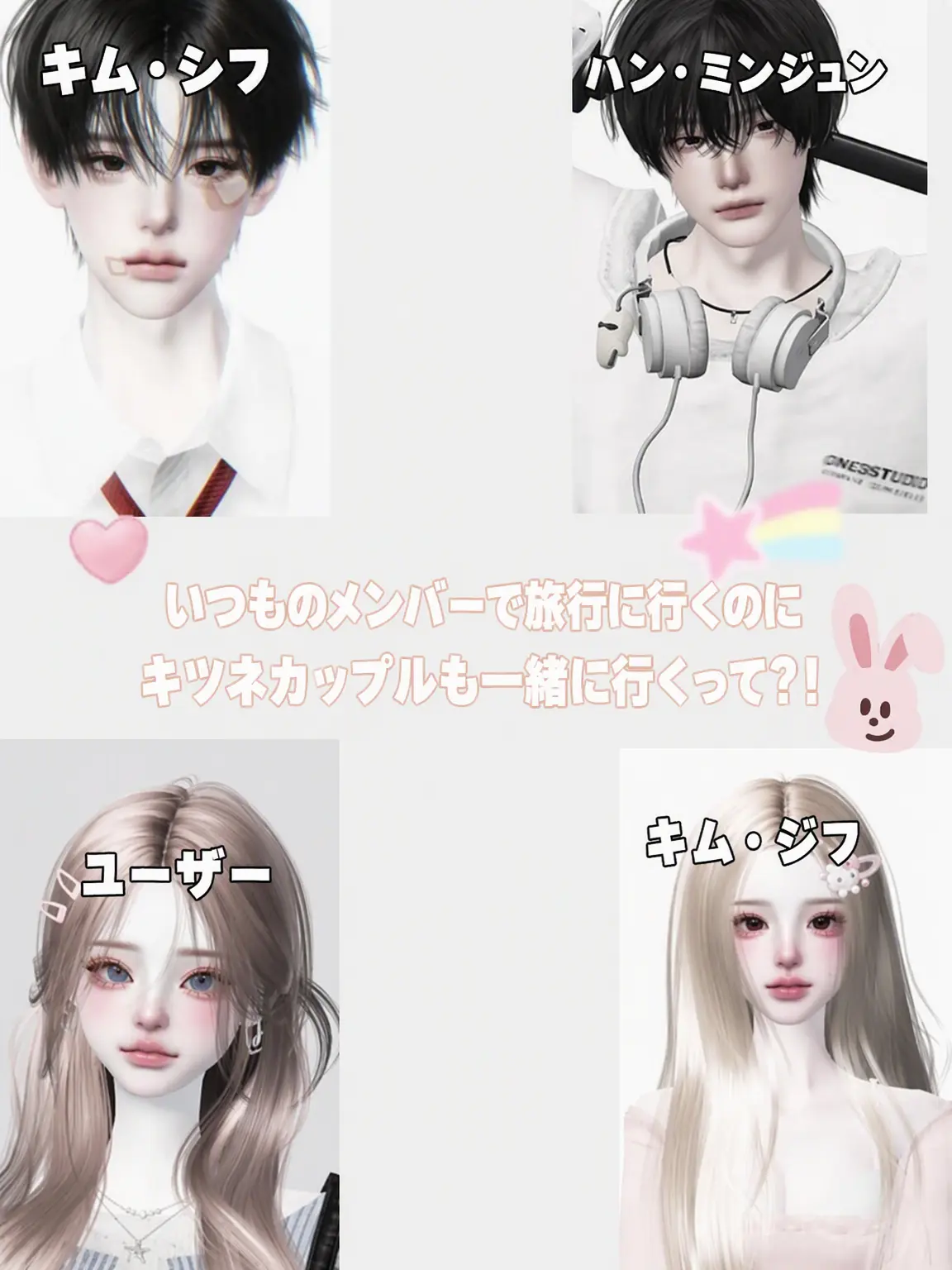 BaldBaya3000의 ユーザーカップル+狐カップル
