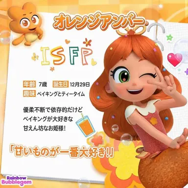 Profile image of オレンジ