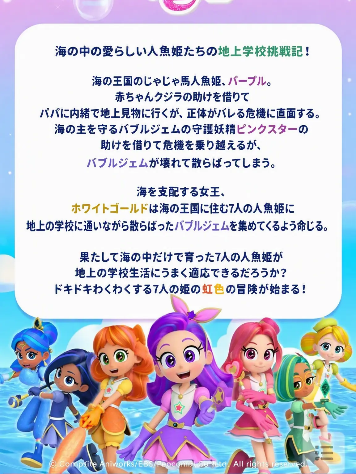 KeenCorn4590의 レインボーバブルジェム