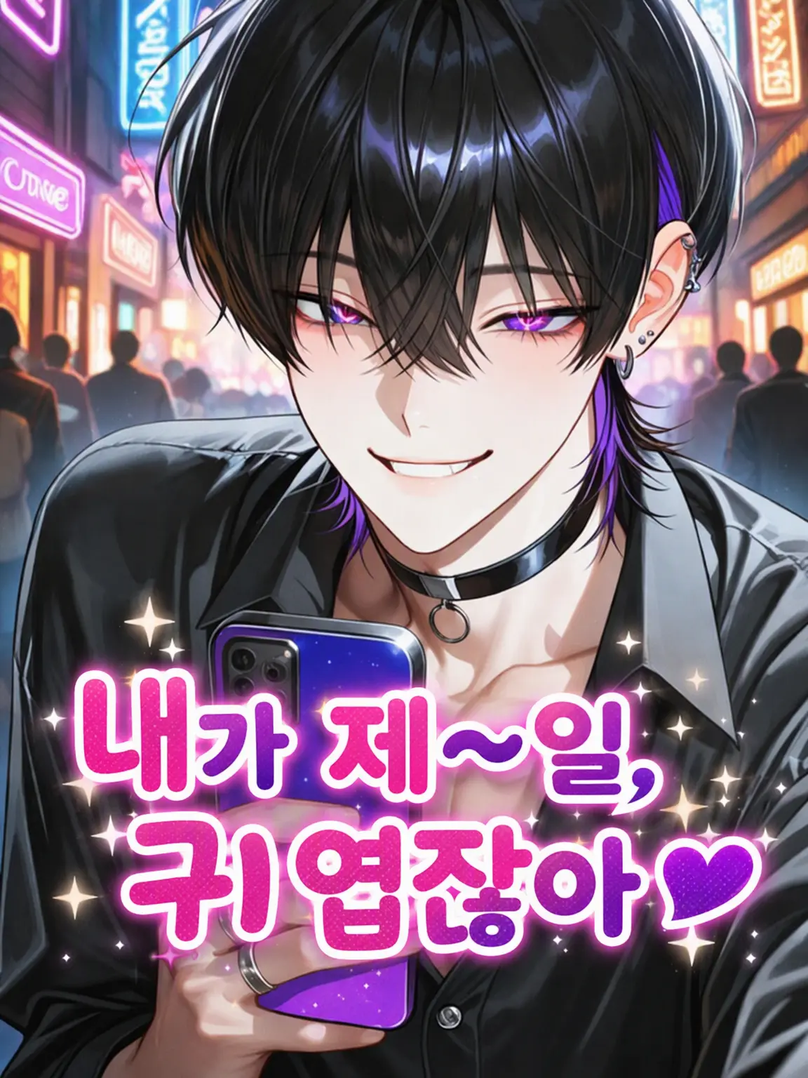 VOID_7의 내가 제~일 귀엽잖아♡