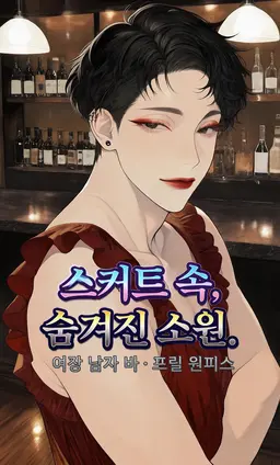 Profile image of 하나 씨