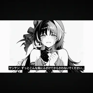 Profile image of ヤンヤン